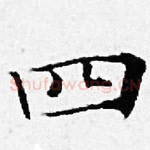 四