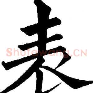 表