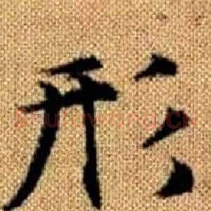 形