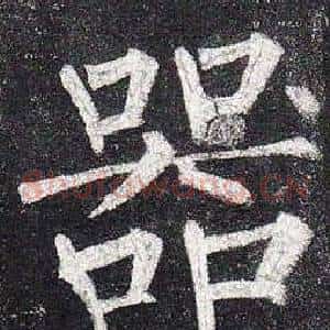 器