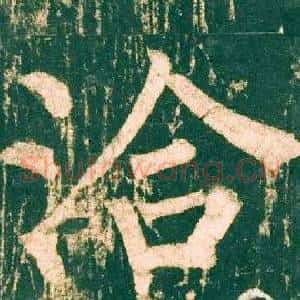 洽