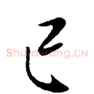 已