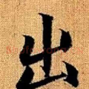 出