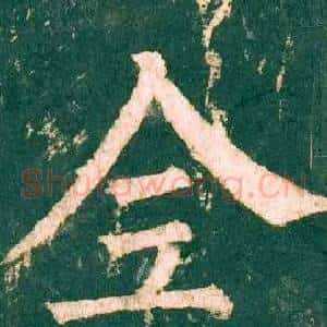 全