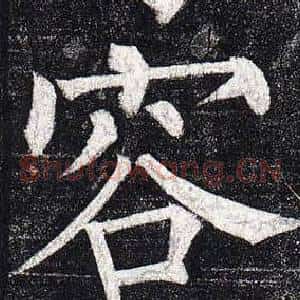 容