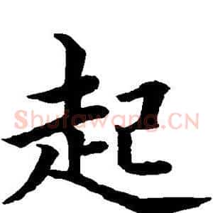 起