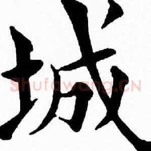 城