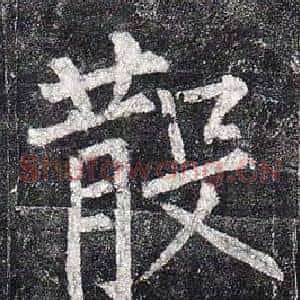 散