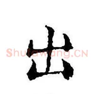 出