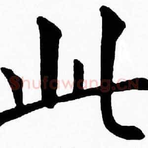 此