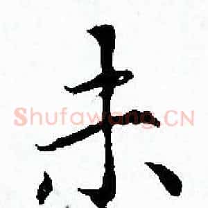未