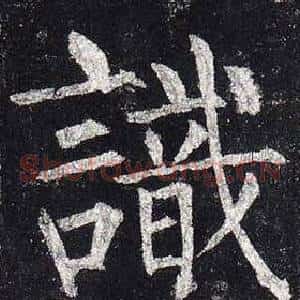 識