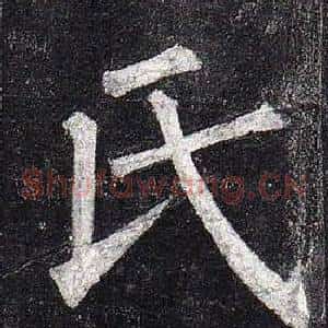 氏