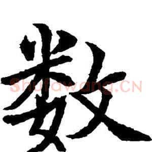 数