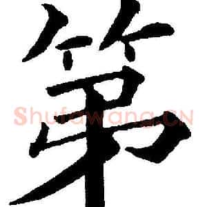 第