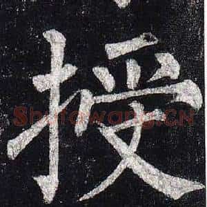 授
