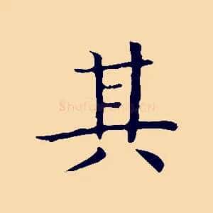 其