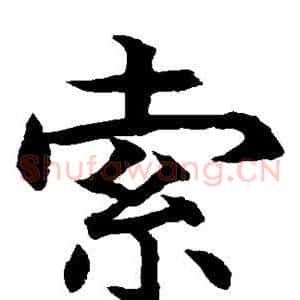 索