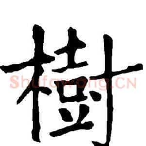 树