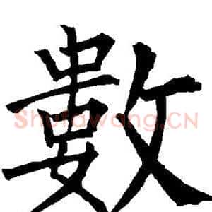 数