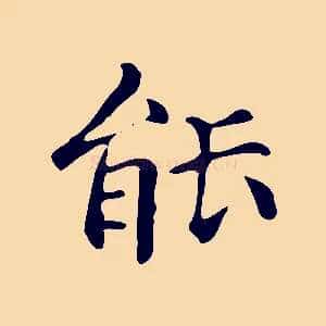 能