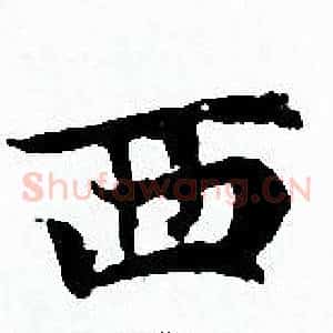 西
