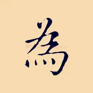 為