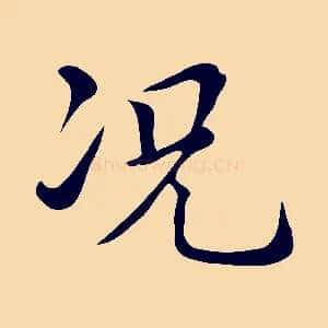 況
