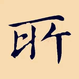 所