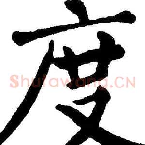 度