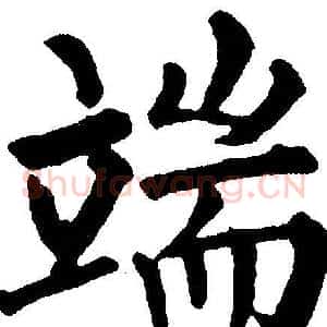 端
