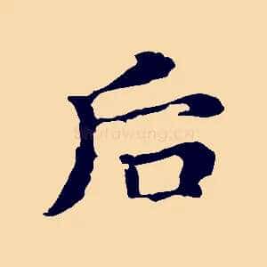 后