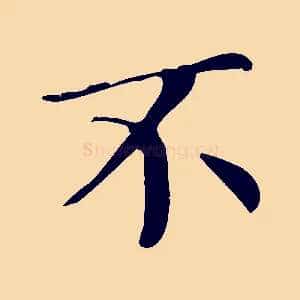 不