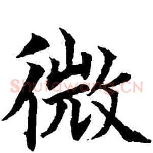 微