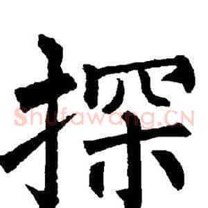 探