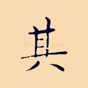 其