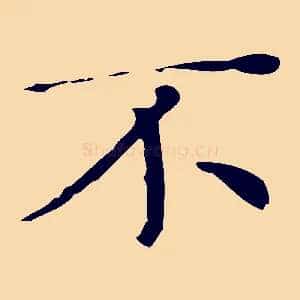 不