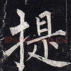 提