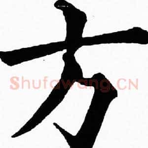 方