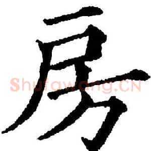 房