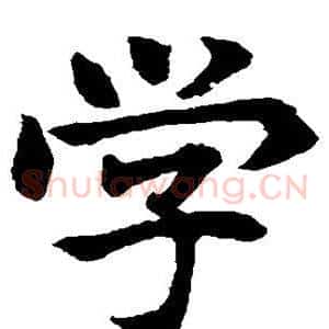 学