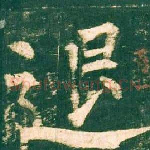 退