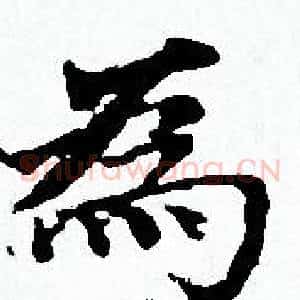 為