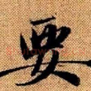 要