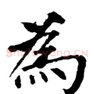 为