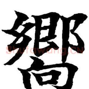 向
