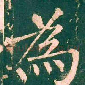 為