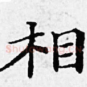 相
