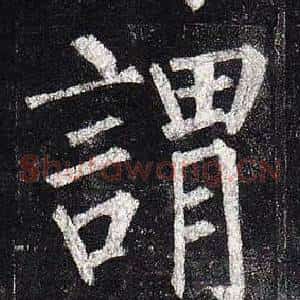 謂