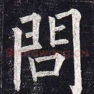 問
